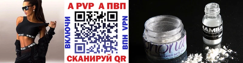 Купить закладки  Наро-Фоминск  А ПВП мука 