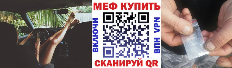 МЯУ-МЯУ 4 MMC Купить где Наро-Фоминск