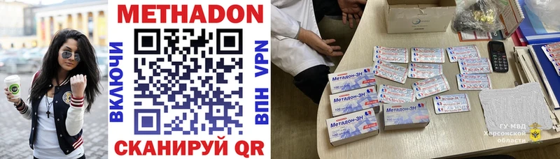 Метадон кристалл  Купить где  Наро-Фоминск 